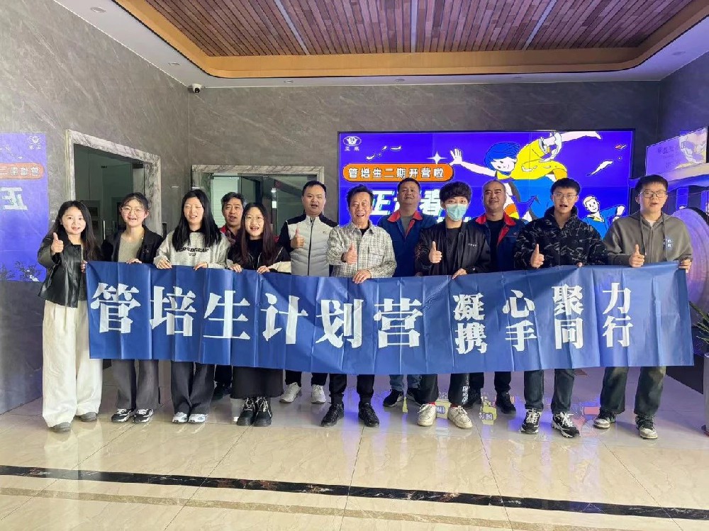 不負(fù)春光，燃情亞?wèn)| |第二期管培生計(jì)劃正式啟動(dòng)！